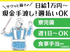 ガード・アクト株式会社　瑞穂区3のアルバイト