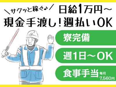 ガード・アクト株式会社　中区3のアルバイト