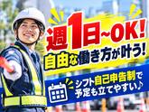 ガード・アクト株式会社　C-大府エリアのアルバイト写真