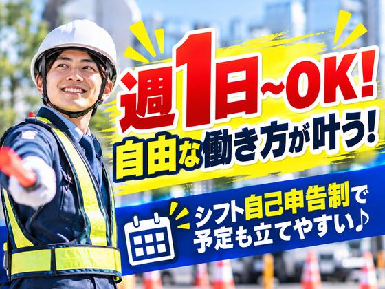 ガード・アクト株式会社　C-大府エリアのアルバイト写真