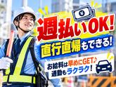 ガード・アクト株式会社　C-大府エリアのアルバイト写真