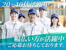 株式会社グンソー/202508のアルバイト写真