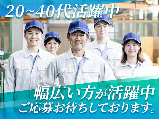 株式会社グンソー/202508_渋川_Aのアルバイト写真