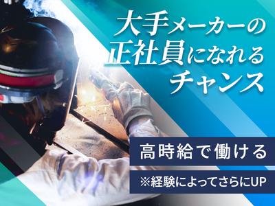 株式会社グンソー/202508のアルバイト写真