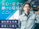 株式会社グンソー/202508のアルバイト写真