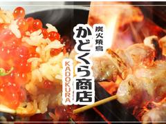 ＧＹＲＯ ＨＯＬＤＩＮＧＳ株式会社／かどくら商店 糀谷店01のアルバイト