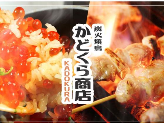 ＧＹＲＯ ＨＯＬＤＩＮＧＳ株式会社／かどくら商店 糀谷店01のアルバイト写真