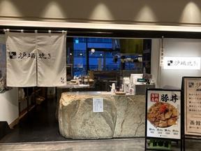 ＧＹＲＯ ＨＯＬＤＩＮＧＳ株式会社／函館炉端焼き　しげぞう　神保町店02のアルバイト写真