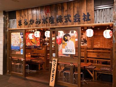 まるかみ水産 新宿店のアルバイト