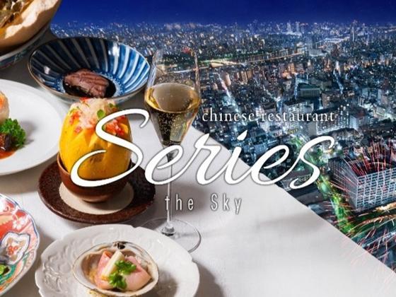 ＧＹＲＯ ＨＯＬＤＩＮＧＳ株式会社／Series the sky01のアルバイト写真