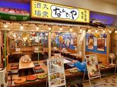 ＧＹＲＯ ＨＯＬＤＩＮＧＳ株式会社／なんで、や　お台場店01のアルバイト写真