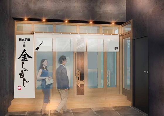 ＧＹＲＯ ＨＯＬＤＩＮＧＳ株式会社／”炭火炉端と肉”　金しゃもじ02のアルバイト写真