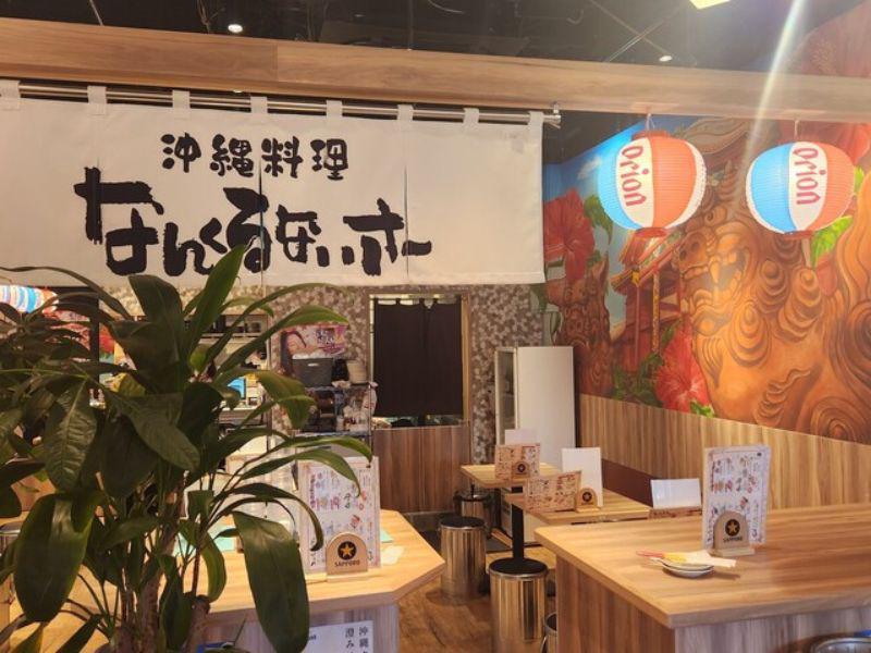 沖縄料理 なんくるないさー 仙台ヨドバシ店02の求人画像
