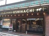 USHIHACHI 木場店のアルバイト写真