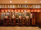 ＧＹＲＯ ＨＯＬＤＩＮＧＳ株式会社／大衆酒場　なんで、や　豊洲店03のアルバイト写真