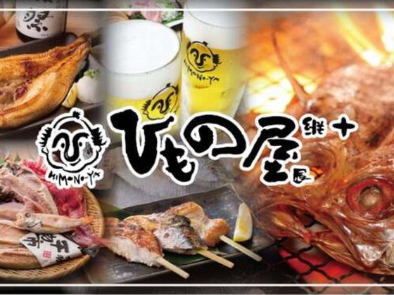 ＧＹＲＯ ＨＯＬＤＩＮＧＳ株式会社／ひもの屋　川崎銀柳街入口02のアルバイト写真