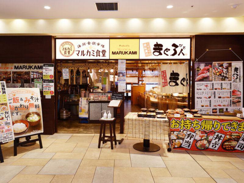 味のデパート MARUKAMI 武蔵小杉店の求人画像