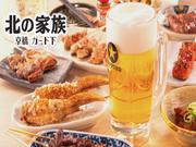 ＧＹＲＯ ＨＯＬＤＩＮＧＳ株式会社／北の家族 京橋 ガード下02のアルバイト写真3