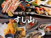 ＧＹＲＯ ＨＯＬＤＩＮＧＳ株式会社／寿司と炉端 すし山 新宿02のアルバイト写真1