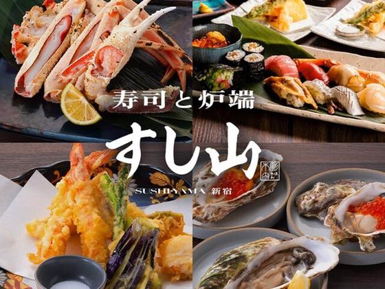 ＧＹＲＯ ＨＯＬＤＩＮＧＳ株式会社／寿司と炉端 すし山 新宿02のアルバイト写真