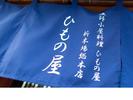 ＧＹＲＯ ＨＯＬＤＩＮＧＳ株式会社／ひもの屋　新木場総本店02のアルバイト写真