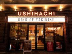 ＧＹＲＯ ＨＯＬＤＩＮＧＳ株式会社／ＵＳＨＩＨＡＣＨＩ　武蔵小杉店02のアルバイト