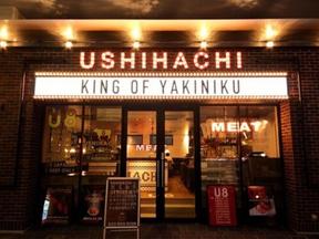 USHIHACHI 武蔵小杉店_02のアルバイト写真