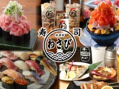 ＧＹＲＯ ＨＯＬＤＩＮＧＳ株式会社／立川すしわさび01のアルバイト