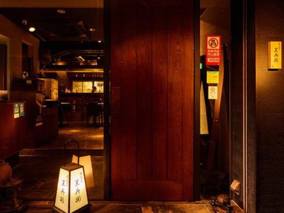 ＧＹＲＯ ＨＯＬＤＩＮＧＳ株式会社／生姜屋黒兵衛　吉祥寺02のアルバイト写真