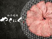 ＧＹＲＯ ＨＯＬＤＩＮＧＳ株式会社／和牛焼肉　やくにく　新宿三丁目店03のアルバイト写真(メイン)