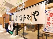 ＧＹＲＯ ＨＯＬＤＩＮＧＳ株式会社／蒸 なんで､や さいたま新都心店03のアルバイト写真(メイン)