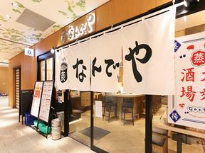 ＧＹＲＯ ＨＯＬＤＩＮＧＳ株式会社／蒸 なんで､や さいたま新都心店03のアルバイト写真