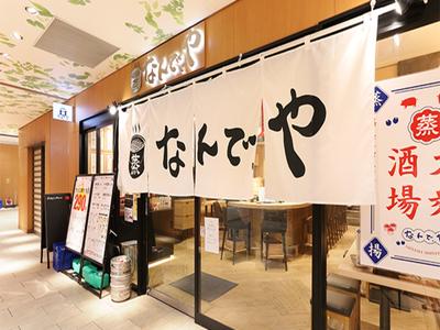 ＧＹＲＯ ＨＯＬＤＩＮＧＳ株式会社／蒸 なんで､や さいたま新都心店02のアルバイト