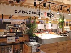 まぐろ人 秋葉原店_02のアルバイト