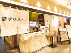 ＧＹＲＯ ＨＯＬＤＩＮＧＳ株式会社／函館炉端焼き　しげぞう　神保町店03のアルバイト