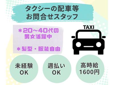 株式会社ヒューマン・ライジンのアルバイト