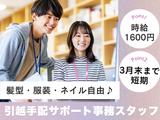 株式会社ヒューマン・ライジンのアルバイト写真