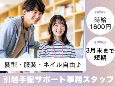 株式会社ヒューマン・ライジンのアルバイト写真