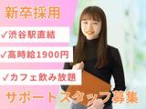 株式会社ヒューマン・ライジンのアルバイト写真
