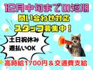 株式会社ヒューマン・ライジンのアルバイト写真