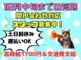 株式会社ヒューマン・ライジンのアルバイト写真