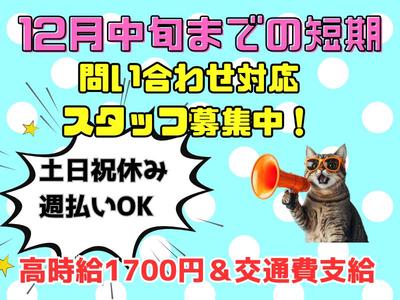 株式会社ヒューマン・ライジンのアルバイト写真