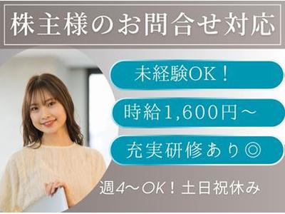 株式会社ヒューマン・ライジンのアルバイト写真