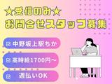 株式会社ヒューマン・ライジンのアルバイト写真