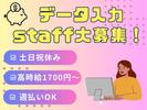 株式会社ヒューマン・ライジンのアルバイト写真
