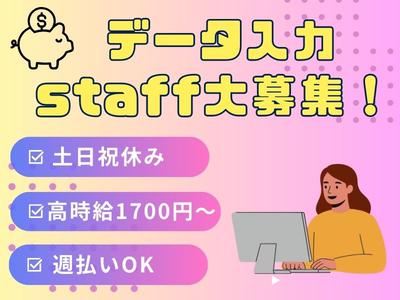 株式会社ヒューマン・ライジンのアルバイト写真
