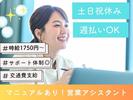株式会社ヒューマン・ライジンのアルバイト写真