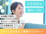 株式会社ヒューマン・ライジンのアルバイト写真