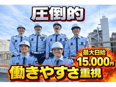 ヒューマンセキュリティ株式会社 交通誘導警備/アルバイト・パート(新習志野エリア)のアルバイト