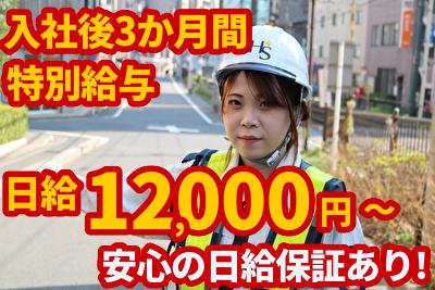 ヒューマンセキュリティ株式会社 交通誘導警備/アルバイト・パート(上大岡エリア)のアルバイト写真